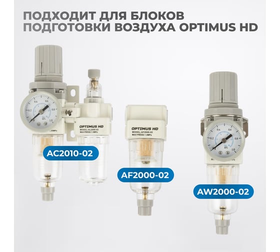 Фильтрующий элемент из латуни для AW2000 от 40 мкм Optimus FE2040L