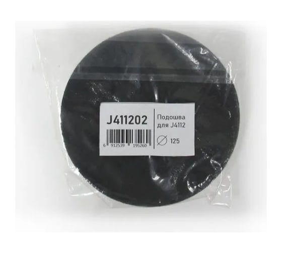 Диск-подошва 125 мм для J4112 Jeta PRO J411202