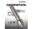 Удлинитель (200 мм; 1DR) Forsage F-8048200(9877) 2