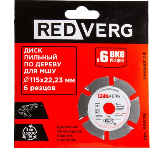 Диск пильный по дереву для МШУ 115х22.23 мм, 6 резцов (800115) REDVERG 00006687569