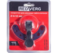 Кондуктор для алмазных сверл-коронок 4-12 мм (700412) REDVERG 00006687560