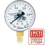 Манометр технический ПО Физтех, АО МП2-Уф 0-1 МПа кт.2,5 d.63 IP40 M12х1,5 РШ 4687205178282