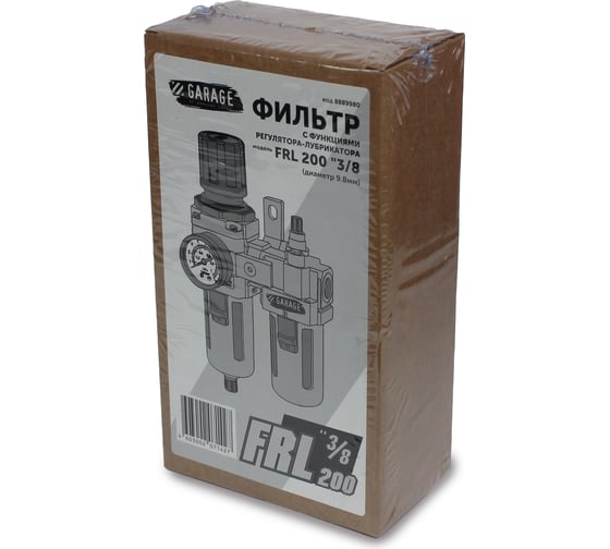Фильтр регулятор-лубрикатор FRL 3/8 Garage 8889980