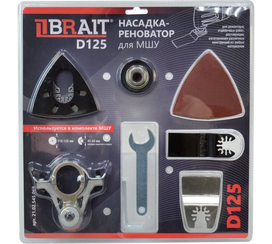 Насадка-реноватор для МШУ D125 BRAIT 21.02.545.069