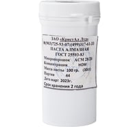 Паста алмазная шлифовальная (100 г; 28/20; АСМ; НОМ) КристАл Лтд 40110