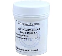 Паста алмазная шлифовальная (100 г; 100/80; АС4; НОМ) КристАл Лтд 40115