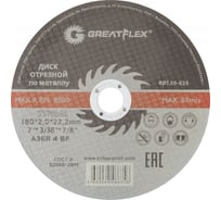 Диск отрезной по металлу T41-180x2.0x22.2 мм, класс Master Greatflex 50-635