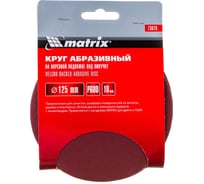 Круг абразивный на ворсовой подложке под липучку (10 шт; 125 мм; P600) MATRIX 73876