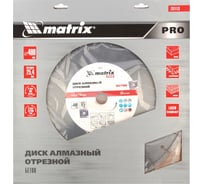 Диск алмазный по железобетону PRO (400x25.4 мм; сухой/мокрый рез) MATRIX 731113