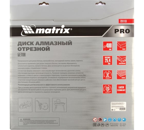 Диск алмазный по железобетону PRO (400x25.4 мм; сухой/мокрый рез) MATRIX 731113