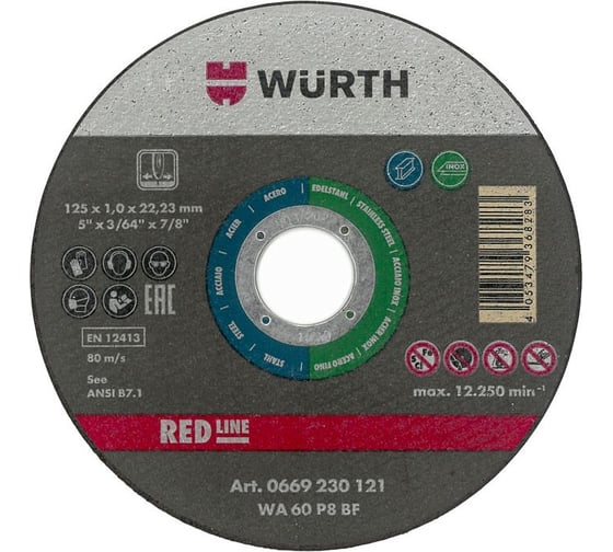 Диск отрезной 125x1x22.2 мм Wurth 0669230121 1
