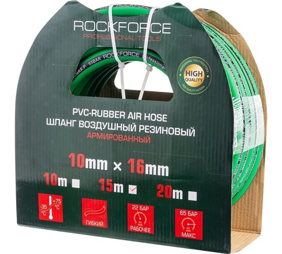 Шланг резиновый воздушный армированный 10х16 мм, 15 м Rockforce RF-AHC-52L(58687)