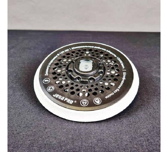 Шлифовальная подошва 150 мм для j2153-j2155-j1153-j1155 Jeta PRO J211115035