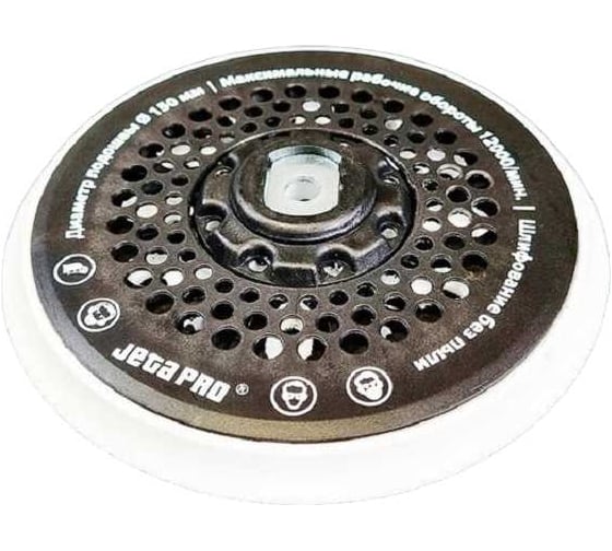 Шлифовальная подошва 150 мм для j2153-j2155-j1153-j1155 Jeta PRO J211115035