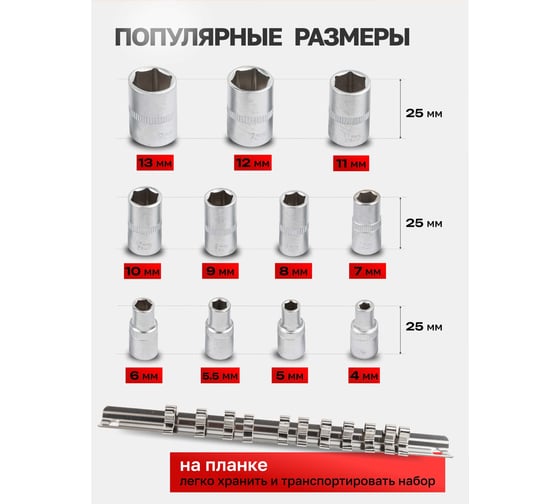 Набор головок на планке 11 предметов Forsage F-2111-5(9665)