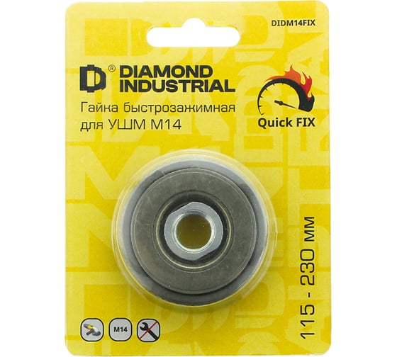 Гайка быстрозажимная для УШМ 115-230 мм М14 Quick FIX Diamond Industrial DIDM14FIX 1