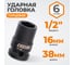 Головка торцевая ударная (16x38 мм; 1/2") CUSTOR RS-040160 2