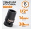 Головка торцевая ударная (14x38 мм; 1/2") CUSTOR RS-040140 2
