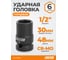 Головка торцевая ударная (30x48 мм; 1/2") CUSTOR RS-040300 2