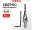 Сверло под конфирмат 8х50 мм VIRA 552690 2