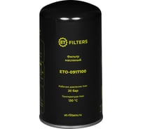 Фильтр масляный компрессора Filters O-0917100 (аналог MANN WD950) ET 100590345