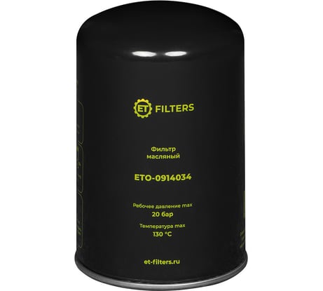 Фильтр масляный компрессора Filters O-0914034 (аналог MANN WD940) ET 100590359