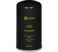 Фильтр масляный компрессора Filters O-0714034 (аналог MANN WD724) ET 100590343