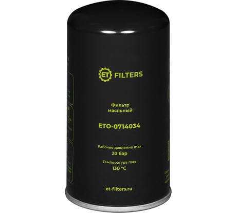 Фильтр масляный компрессора Filters O-0714034 (аналог MANN WD724) ET 100590343