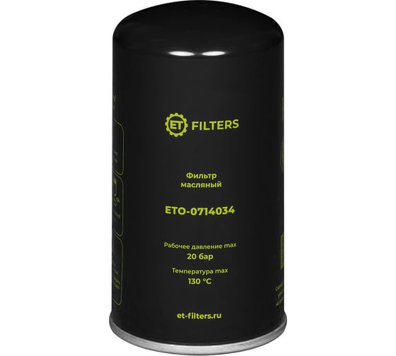 Фильтр масляный компрессора Filters O-0714034 (аналог MANN WD724) ET 100590343 1