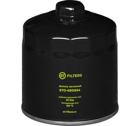 Фильтр масляный компрессора Filters O-0911034 (аналог MANN WD920) ET 100590344