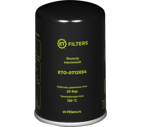 Фильтр масляный компрессора Filters O-0712034 (аналог MANN W719/5) ET 100590358