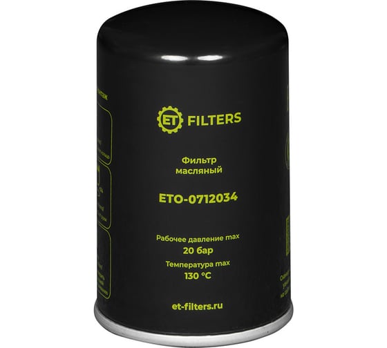 Фильтр масляный компрессора Filters O-0712034 (аналог MANN W719/5) ET 100590358 1