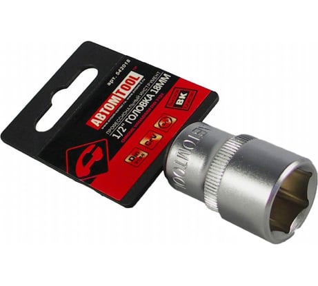 Головка 6-гранная РROFFI (18 мм; 1/2"; DIN3124; CrV) ABTOMTOOL 542018