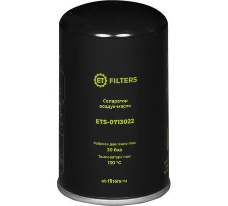 Сепаратор воздух-масло Filters S-0713022 (аналог MANN LB719) ET 100590349