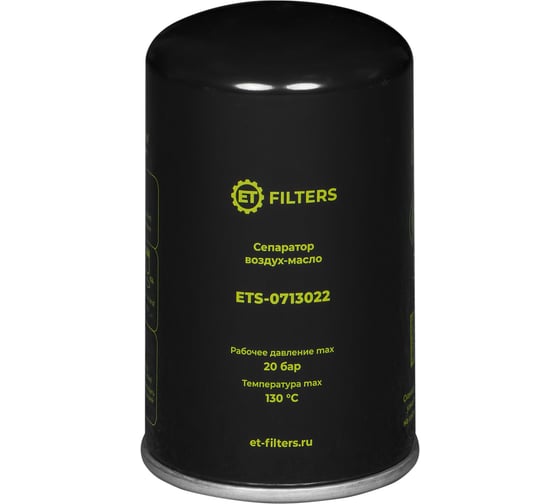 Сепаратор воздух-масло Filters S-0713022 (аналог MANN LB719) ET 100590349