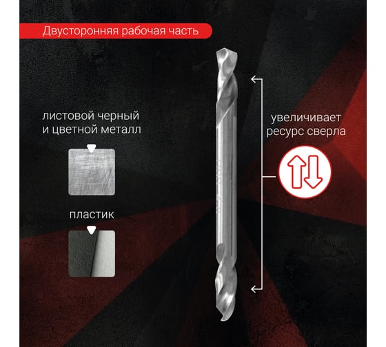 Набор сверл двусторонних под заклёпки 2.4-4.8 мм VIRA 554350