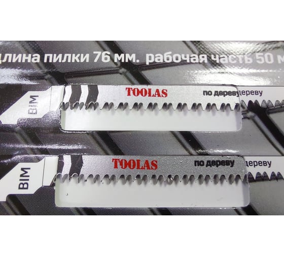 Пилка для лобзика T101AOF Bi-Metall (фигурный, чистый рез, шаг зуба 1.4 мм, толщина реза 1.5-16 мм) (для работ по дереву, фанере), 3 шт, общая длинна 76 мм TOOLAS 00000032