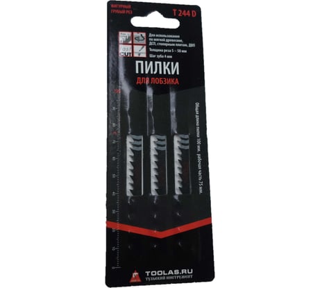 Пилка для лобзика T244D (фигурный, грубый рез, шаг зуба 4 мм, толщина реза 5-50 мм) (для работ по дереву, ДСП, ДВП), 3 шт TOOLAS 00003840