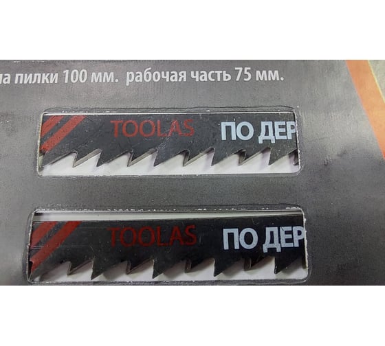 Пилка для лобзика T144D (прямой грубый рез, шаг зуба 4 мм, толщина реза 5 - 50 мм) (для работ по дереву, ДСП, ДВП), 3 шт TOOLAS 00003838