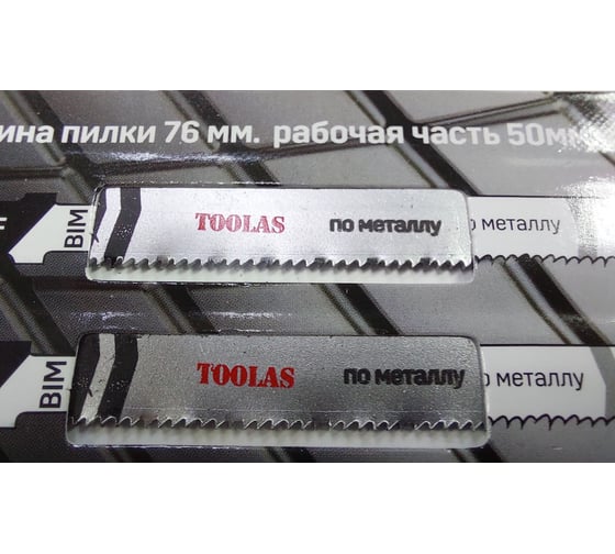 Пилка для лобзика T118AF Bi-Metall (прямой рез, шаг зуба 1.2 мм, толщина реза 1-3 мм) (для работ по металлу), 3 шт TOOLAS 00003850