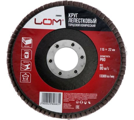 Круг лепестковый торцевой конический (115х22 мм; Р60) LOM 2580683