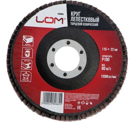 Круг лепестковый торцевой конический (115х22 мм; Р100) LOM 2580685