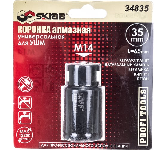 Коронка алмазная по керамике и бетону 35 мм для УШМ SKRAB 34835 1