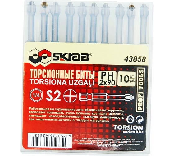 Биты торсионные (10 шт; PH2; 90 мм) SKRAB 43858