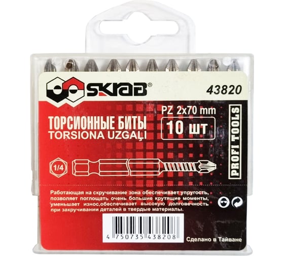 Биты торсионные антислип (10 шт; PZ2; 70 мм) SKRAB 43820