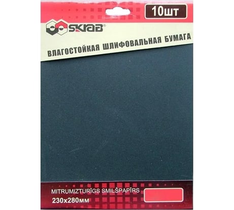 Бумага абразивная влагостойкая (10 листов; 230х280 мм; P180) SKRAB 35724