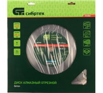 Диск алмазный по бетону (400x25.4 мм; сухой/мокрый рез) СИБРТЕХ 731053