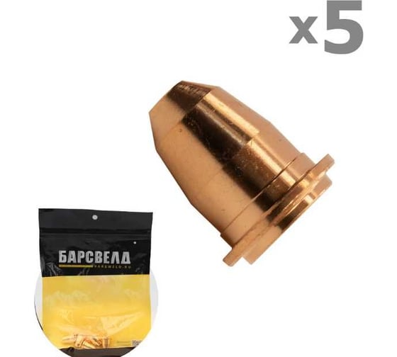Сопло 0 8 мм, 5 шт к резаку ERGOCUT S25K-45 БАРСВЕЛД СВ000028889