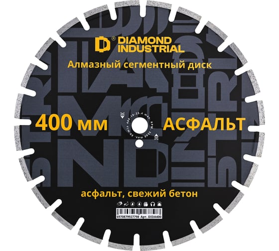 Диск алмазный сегментный по асфальту (400х25.4 мм) Diamond Industrial DIDA400 1