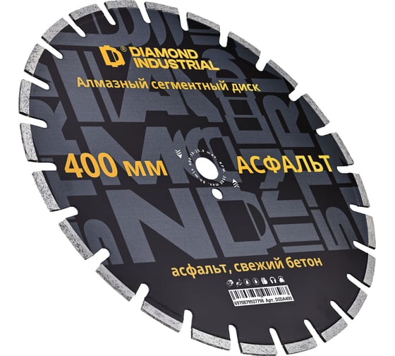 Диск алмазный сегментный по асфальту (400х25.4 мм) Diamond Industrial DIDA400